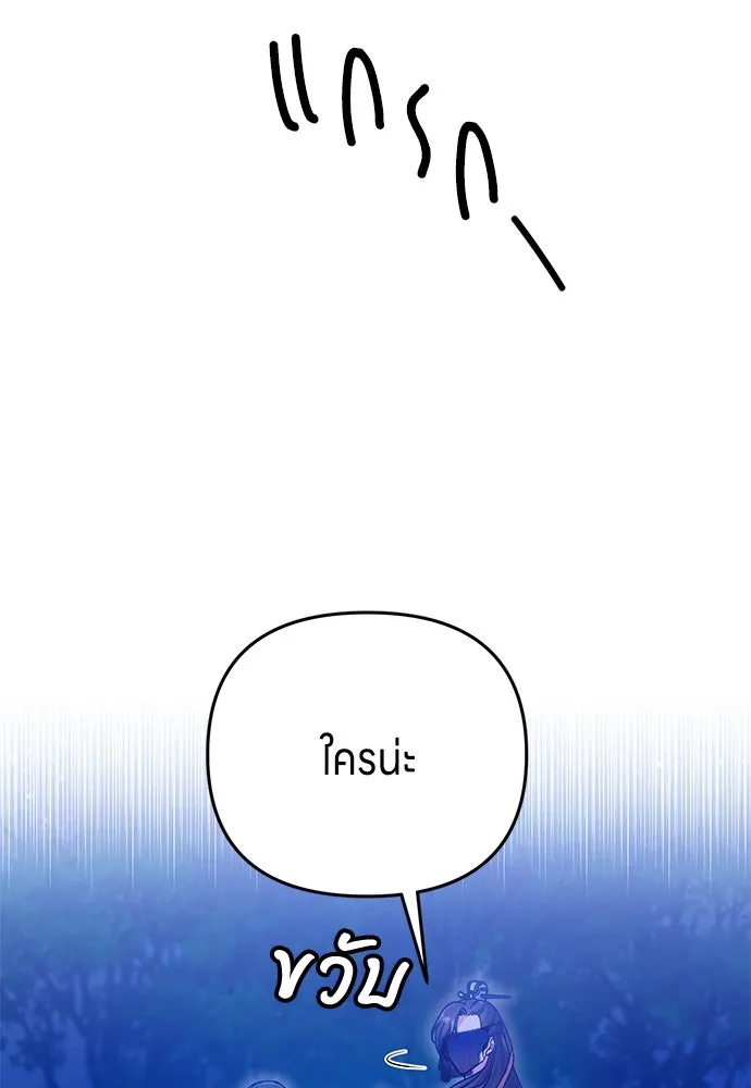 ข้าเนี่ยนะเป็นพระสนม ตอนที่ 2 เจ้าคบชู้กับชายอื่นงั้นหรือ รูปที่ 5