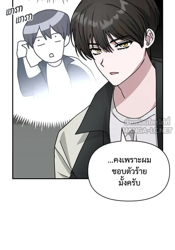 ฉันเนี่ยนะ ตอนที่ 26 รูปที่ 21