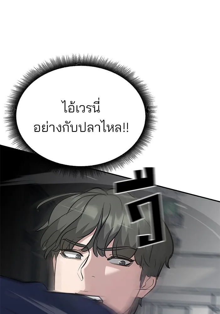 เลวฟาดเลว ตอนที่ 38 รูปที่ 82