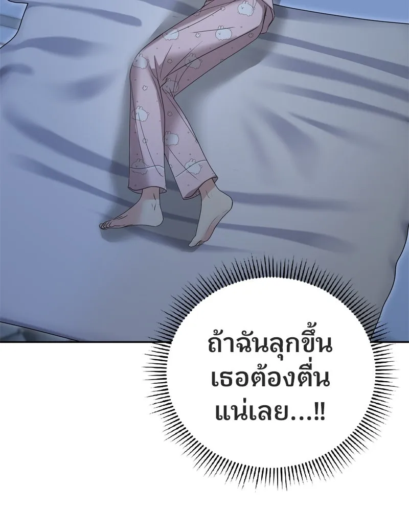 จ้า แม่คนสวย ตอนที่ 14 รูปที่ 56