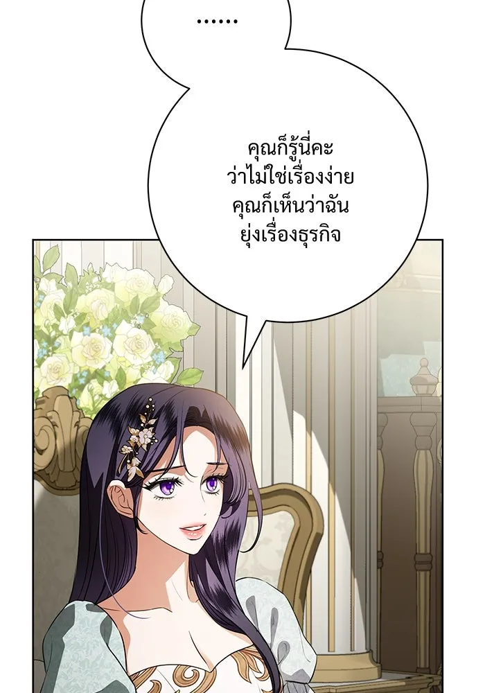 แด่ชู้รักของสามี ตอนที่ 71 รูปที่ 38