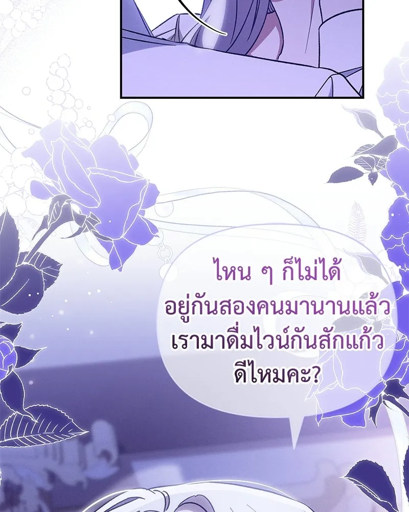 โอ้ ศัตรูที่รัก ตอนที่ ตอนพิเศษ 5 (ตอนจบ) รูปที่ 89