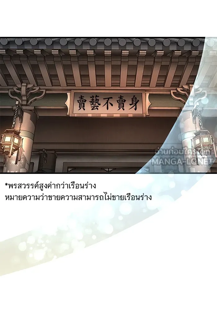 คุณปู่จอมยุทธกับหลานสาวสุดแกร่ง ตอนที่ 72 รูปที่ 90