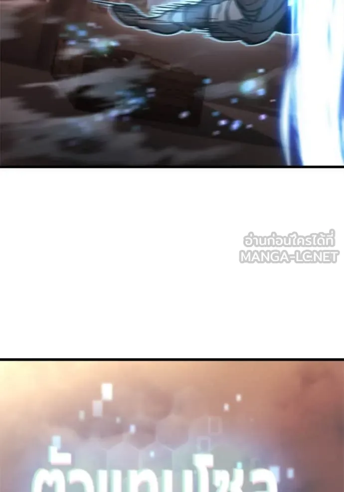 โกดังลับหลังโลกแตก ตอนที่ 39 รูปที่ 83
