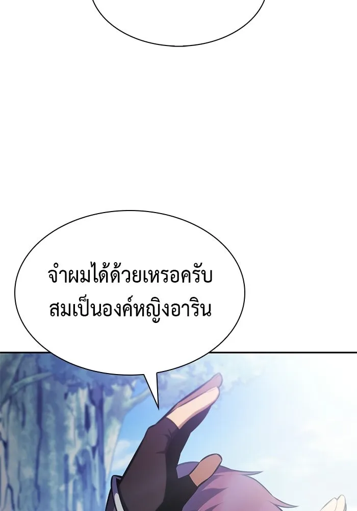 ลูกชายคนเล็กของดยุกคือมือสังหาร ตอนที่ 108 รูปที่ 77