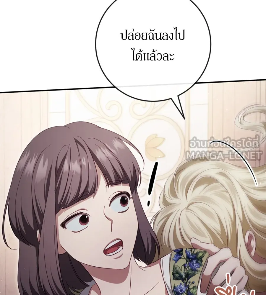 เบื้องหลังรอยยิ้มของเจ้าหญิง ตอนที่ 40 รูปที่ 99
