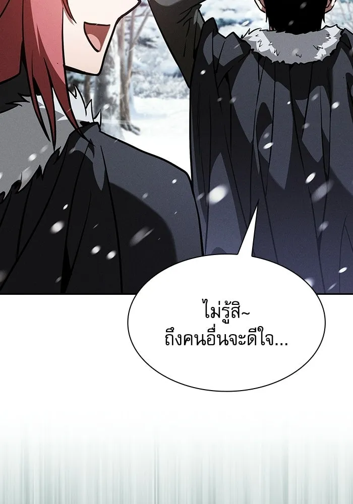 นักดาบอัจฉริยะจากอะคาเดมี ตอนที่ 134 รูปที่ 35
