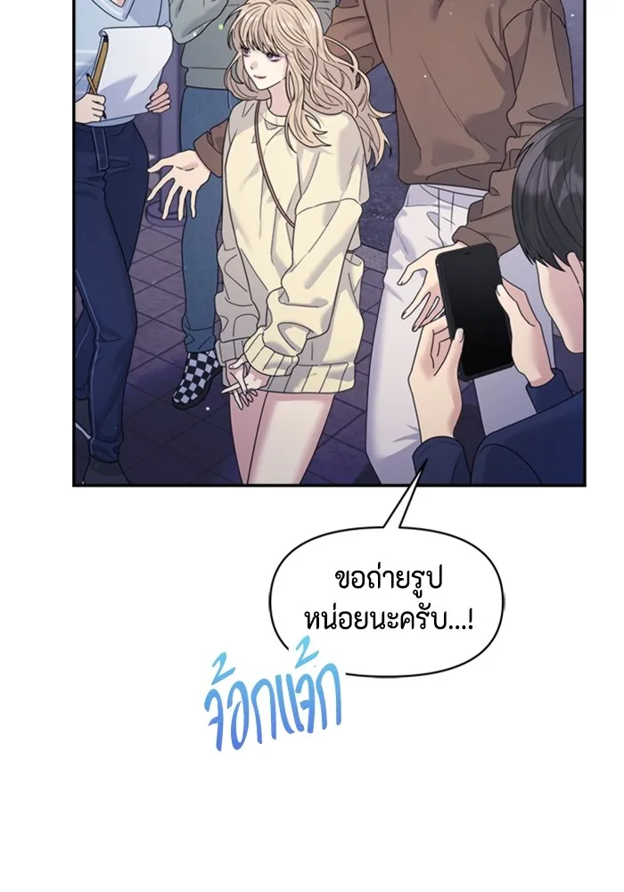 Couple Breaker ตอนที่ 37 รูปที่ 76