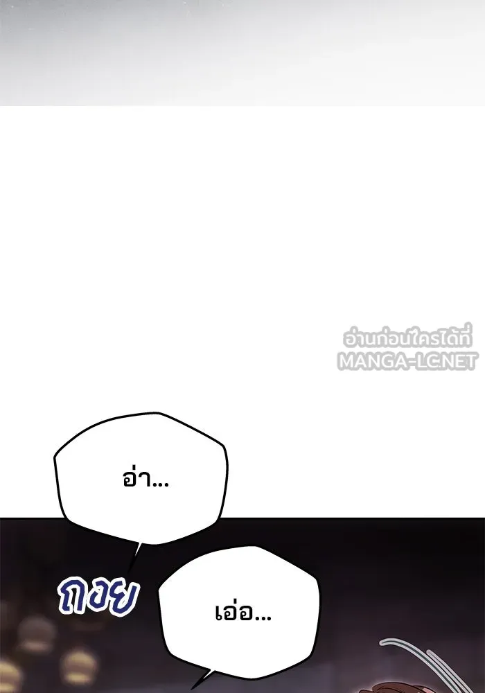 เกมรักจับสามี ตอนที่ 9 รูปที่ 27