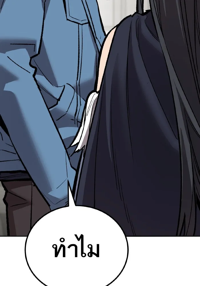 ยอดคนเลเวลทะลุ ตอนที่ 73 ไล่ล่า รูปที่ 191