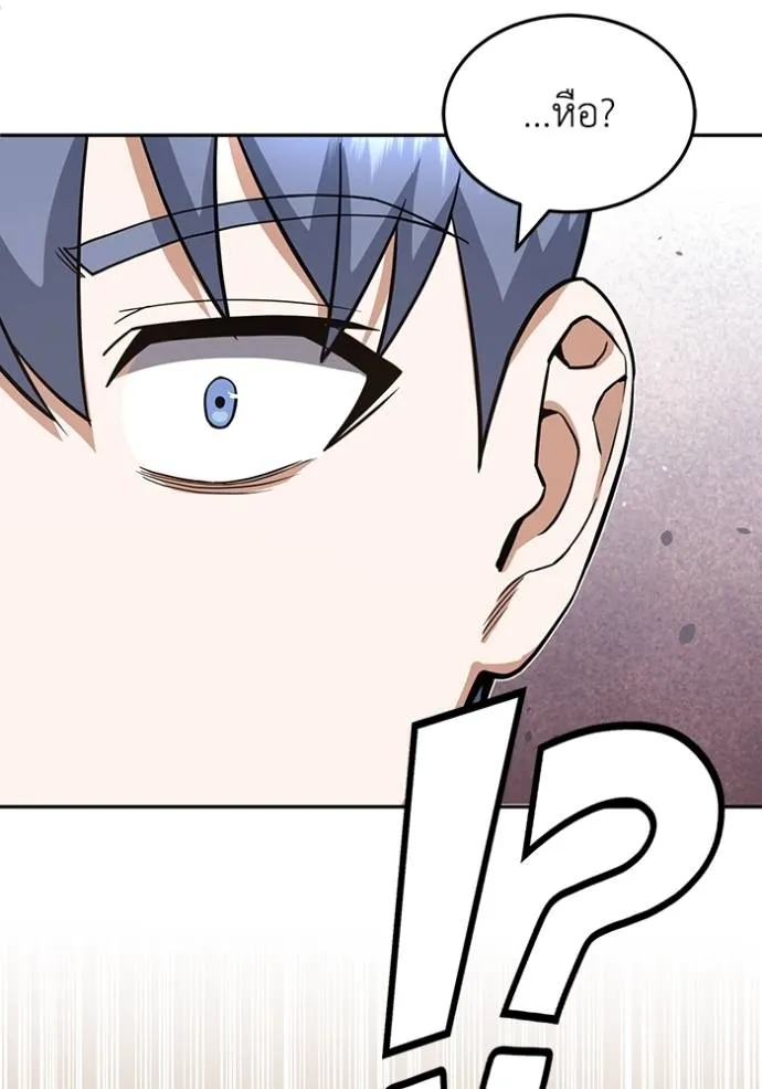 อัจฉริยะนอกคอก ตอนที่ 81 รูปที่ 17