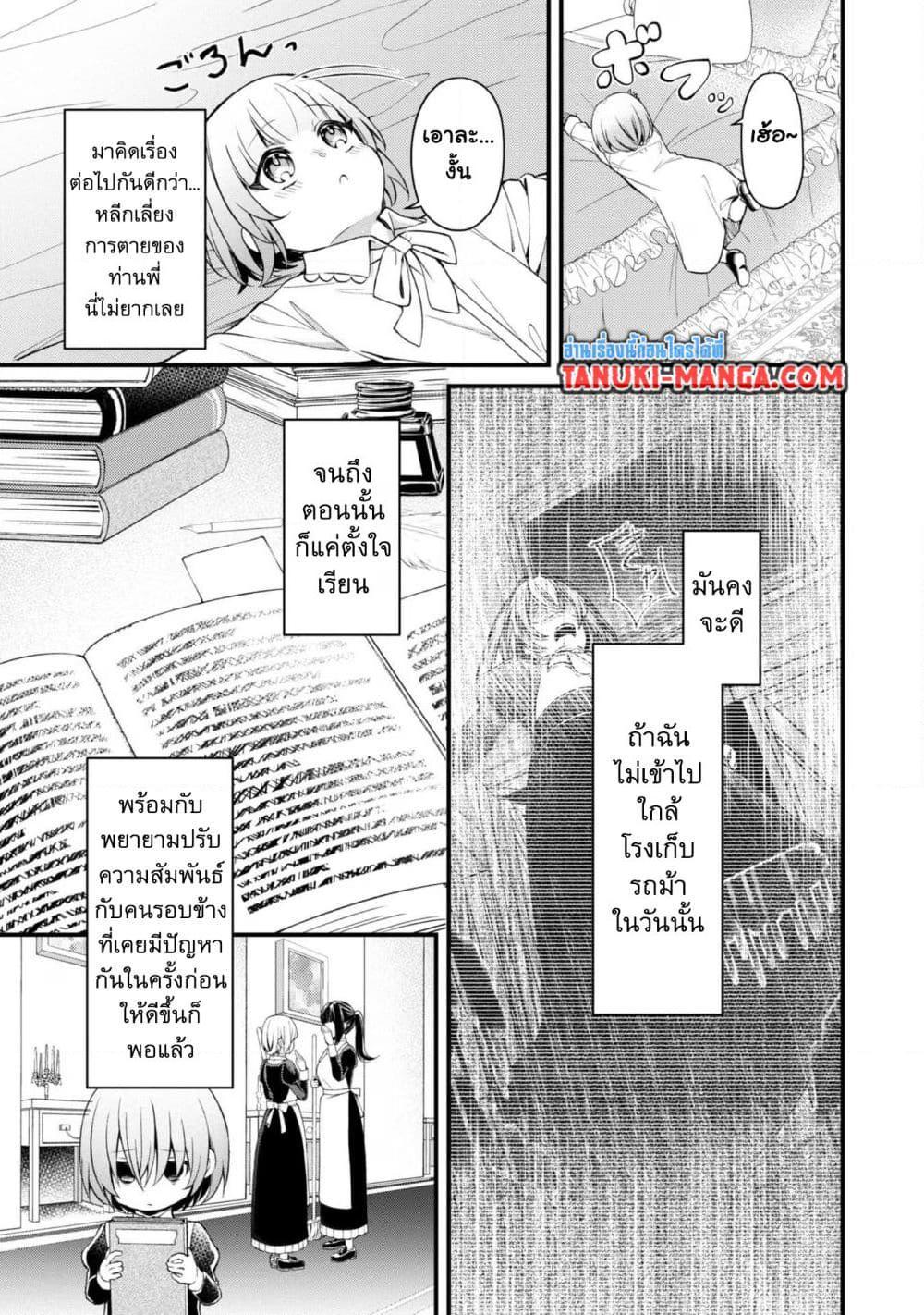 Manga-lc-com อ่านมังงะ อ่านการ์ตูน ออนไลน์ ฟรี Saiai no Onee-sama ga Akuyaku Reijou datta no de, Kami ga Sadameta Scenario ni Aragaimasu @COMIC ตอนที่ 1 2 3 4 5 6 7 8 9 10 11 12 13 14 ฟรี ไม่มีโฆษณา Manga-lc - อ่าน มังงะ อ่าน การ์ตูน ออนไลน์ อ่านมังงะ ฟรี