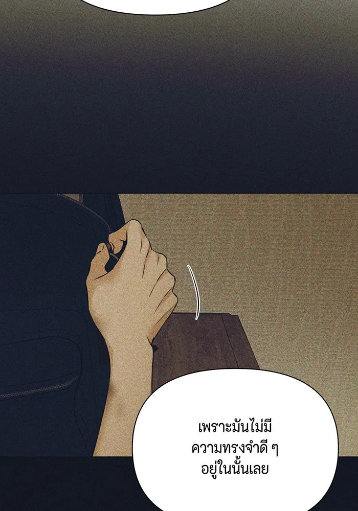 เพียงรุ่งอรุณ ตอนที่ 49 รูปที่ 37