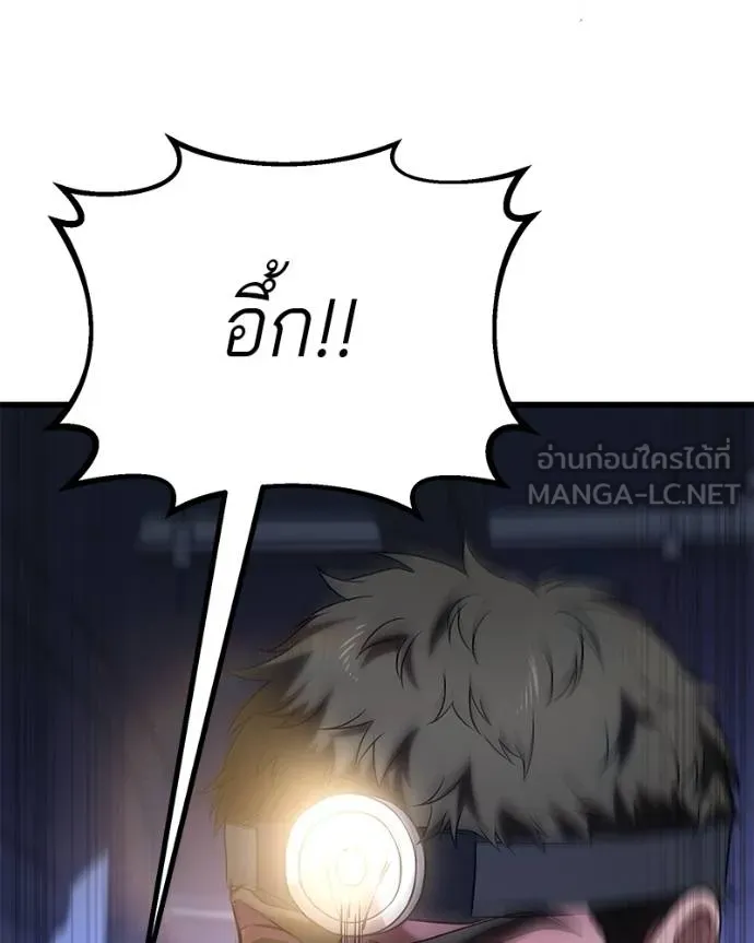 โทษที พื้นที่นี้ ตอนที่ 24 รูปที่ 199