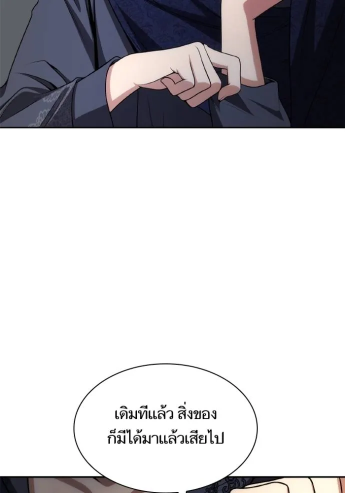 ชาตินี้น้องขอเป็นราช ตอนที่ 125 รูปที่ 49