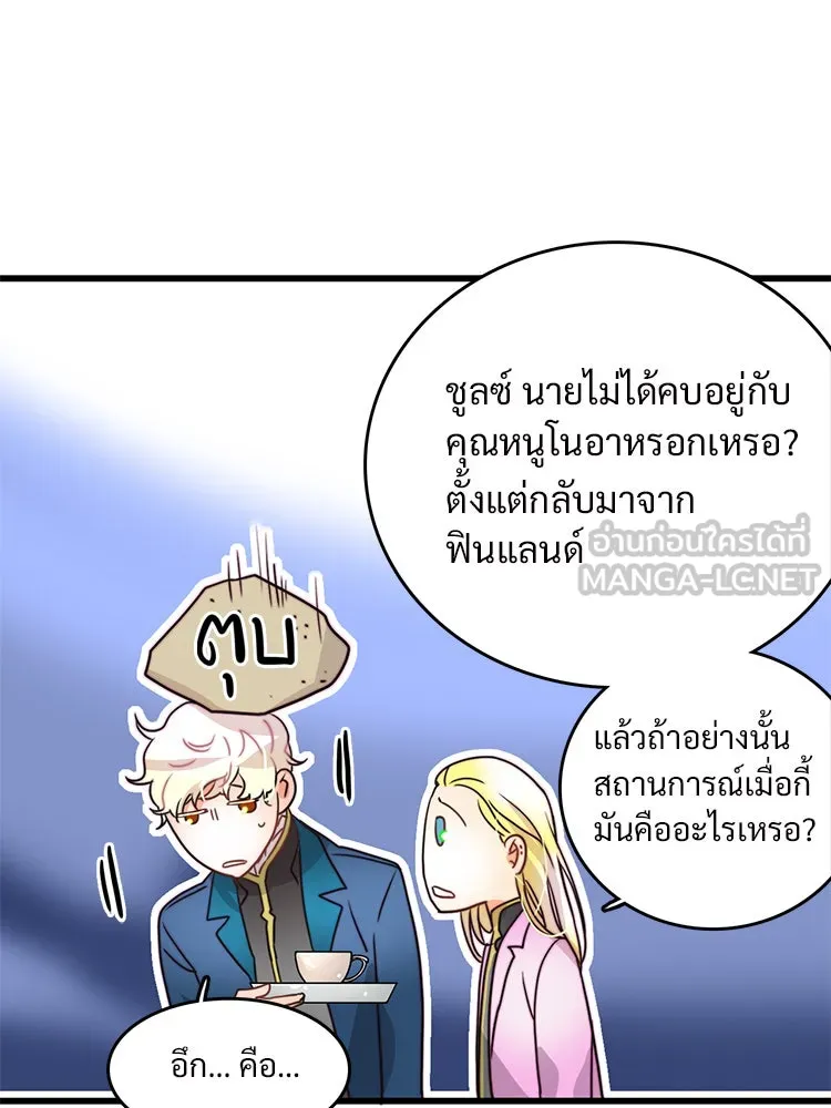 Bring the Love ตอนที่ 7 รูปที่ 72