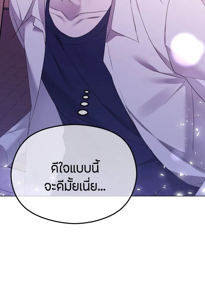 วิธีหนีตายจากนิยายโรคจิต ตอนที่ 38 รูปที่ 92