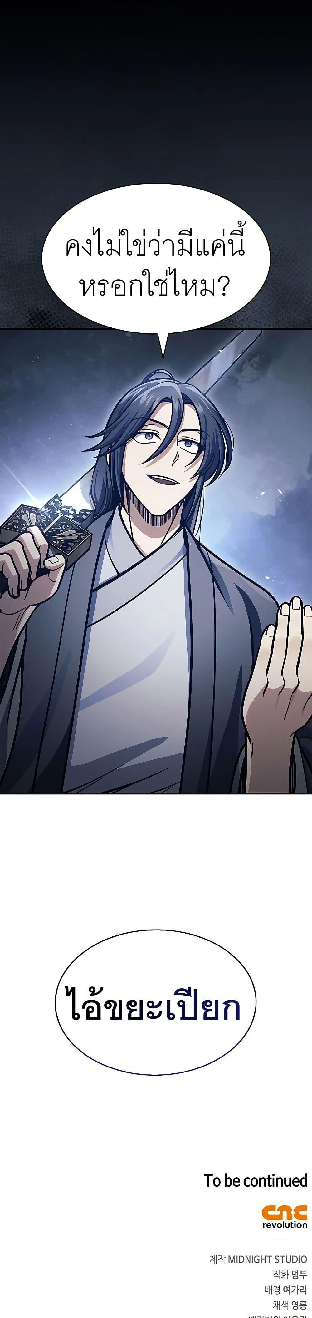 Manga-lc-com อ่านมังงะ อ่านการ์ตูน ออนไลน์ ฟรี Heavenly Grand Archive’s Young Master ตอนที่ 1 2 3 4 5 6 7 8 9 10 11 12 13 14 ฟรี ไม่มีโฆษณา Manga-lc - อ่าน มังงะ อ่าน การ์ตูน ออนไลน์ อ่านมังงะ ฟรี