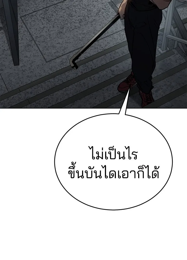 กฎเหล็กบ้านสายลับ ตอนที่ 1 รูปที่ 340