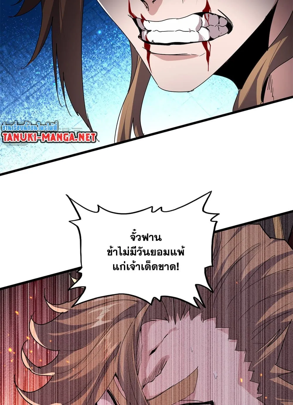 Magic Emperor ราชาจอมเวทย_ ตอนที่ ตอนที่ 858 รูปที่ 5