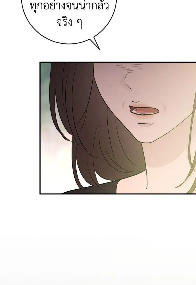 รักไร้ราคา ตอนที่ 54 รูปที่ 4