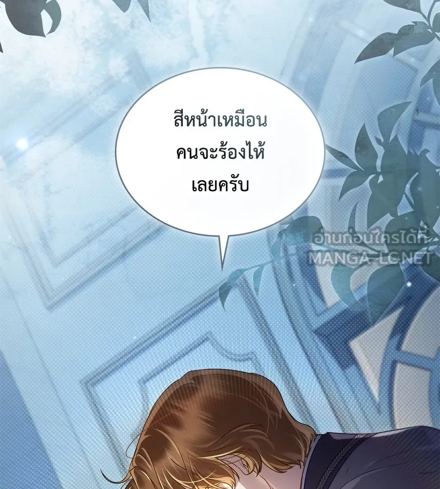 เล่ห์รักชนชั้นสูง ตอนที่ 46 รูปที่ 3