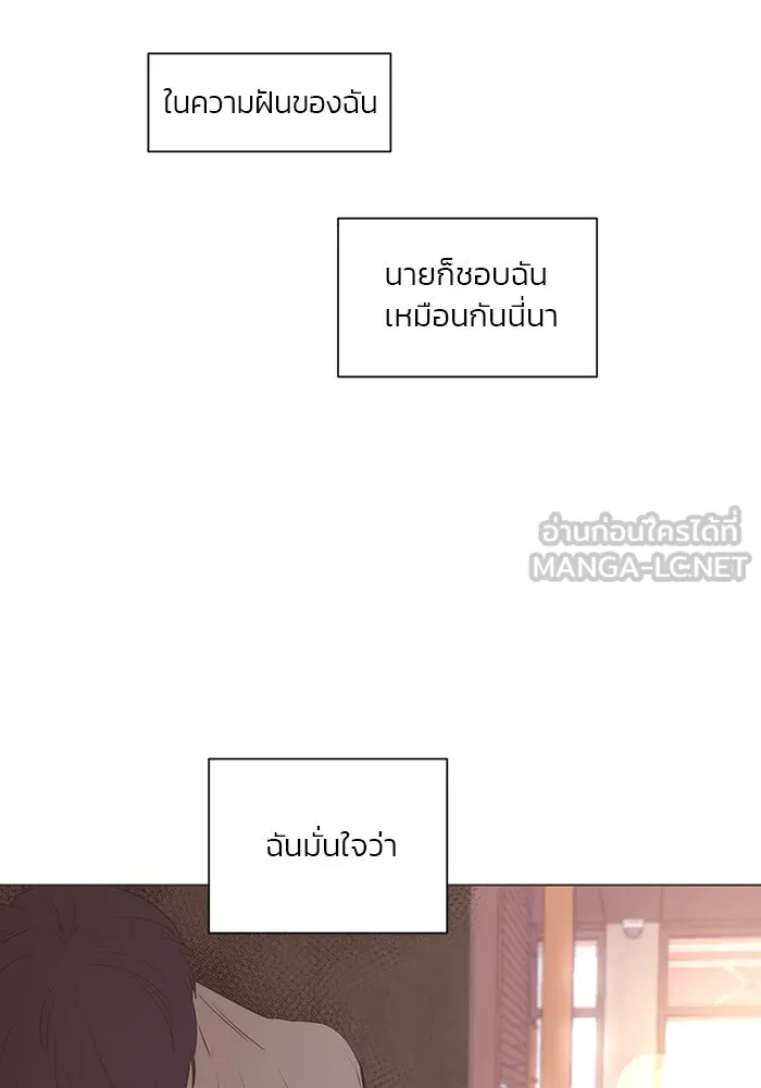 อย่าล้อเล่นกับหัวใจ ตอนที่ 33 รูปที่ 63