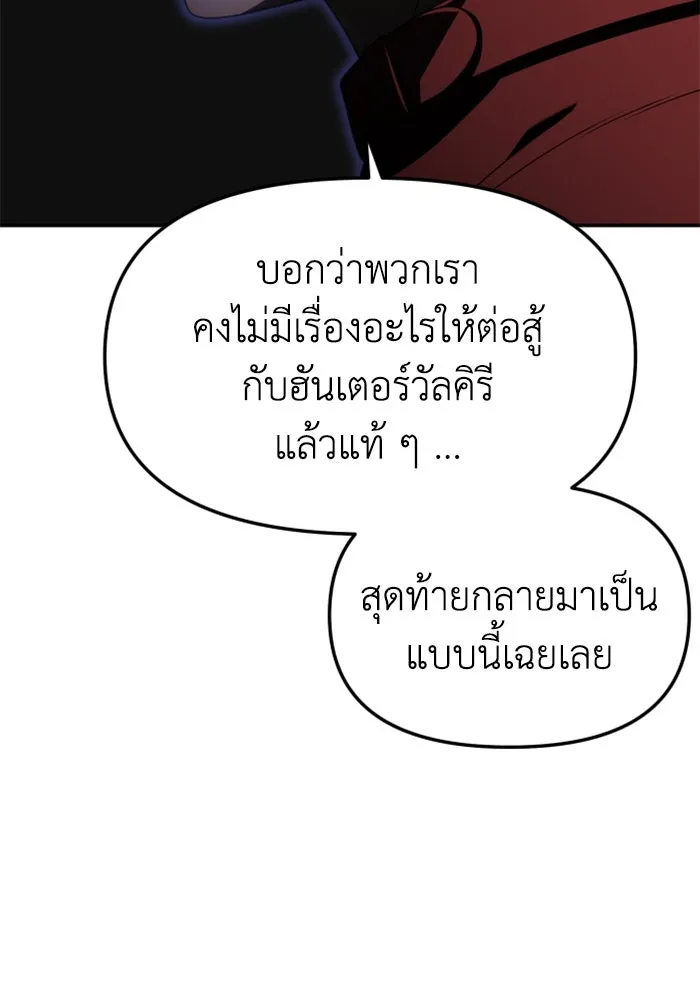 อดีตบอสหอคอย ตอนที่ 64 รูปที่ 187
