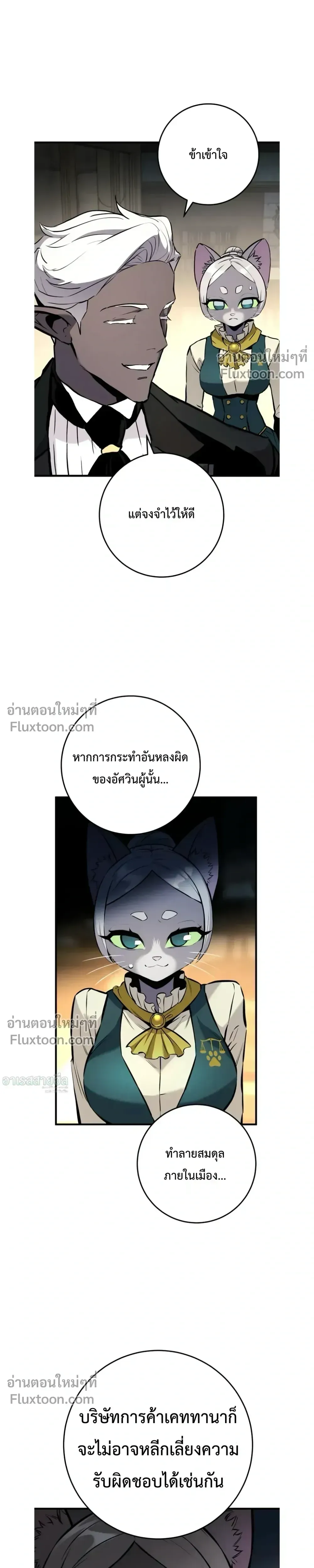 The Wandering Knight_s Survival Manual การเอาช_ว_ตรอด ของอ_ศว_นพเนจร ตอนที่ ตอนที่ 24 รูปที่ 16