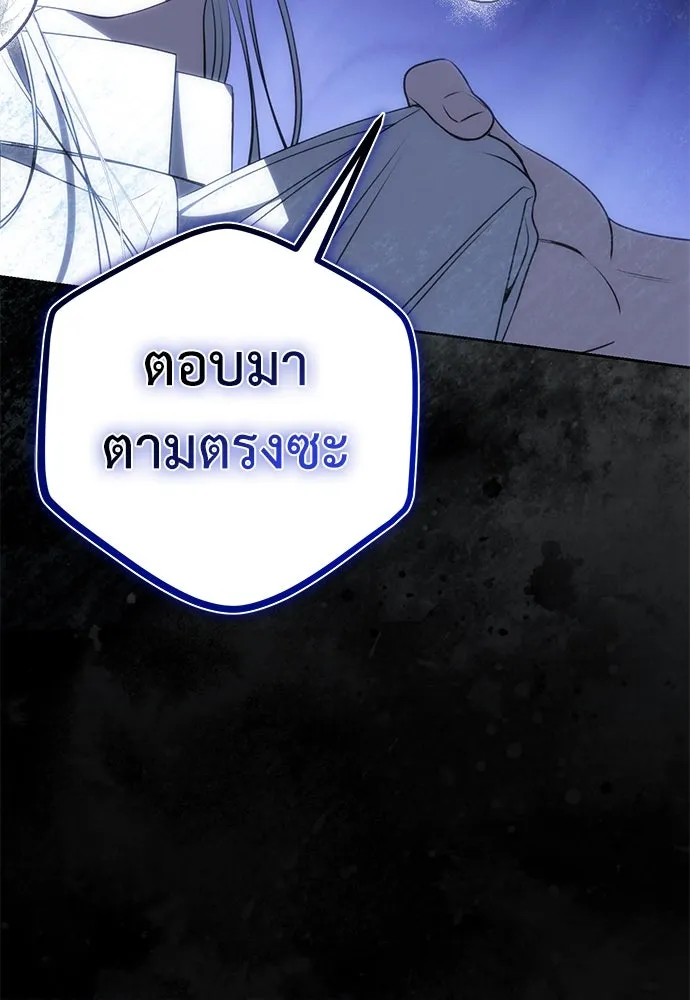 ยัยจิ๋วสมองแจ๋ว ตอนที่ 19 รูปที่ 112