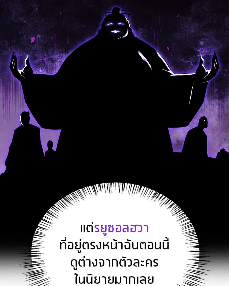 สุดยอดเทรนเนอร์แห่งยุทธภพ ตอนที่ 42 บิงโก! รูปที่ 59