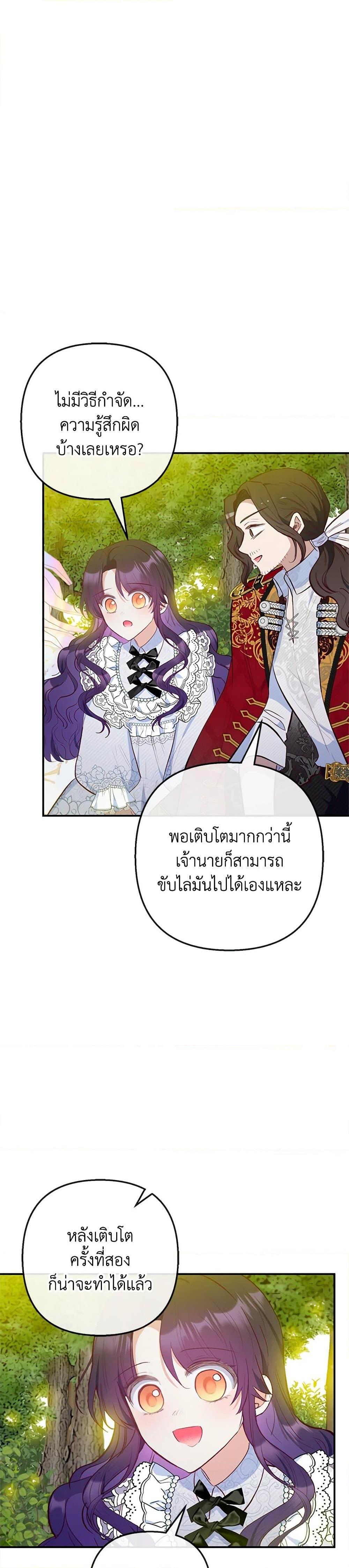 Manga-lc-com อ่านมังงะ อ่านการ์ตูน ออนไลน์ ฟรี I Am A Daughter Loved By The Devil ตอนที่ 1 2 3 4 5 6 7 8 9 10 11 12 13 14 ฟรี ไม่มีโฆษณา Manga-lc - อ่าน มังงะ อ่าน การ์ตูน ออนไลน์ อ่านมังงะ ฟรี