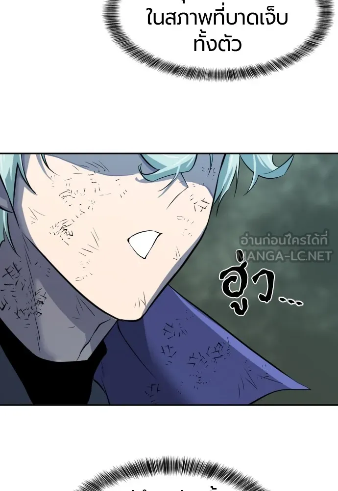 ยอดสถาปนิกผู้พิทักษ์อาณาจักร ตอนที่ 15 รูปที่ 21