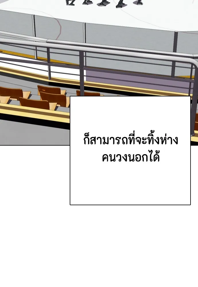 หมาหัวเน่าเก๋าเกินไป ตอนที่ 77 รูปที่ 35