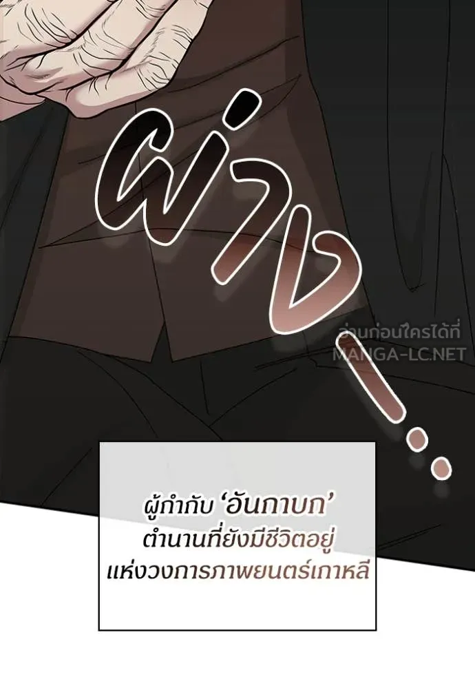 ฉันเนี่ยนะ ตอนที่ 61 รูปที่ 125