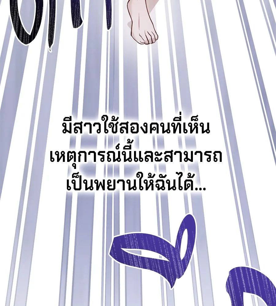 เบื้องหลังรอยยิ้มของเจ้าหญิง ตอนที่ 17 รูปที่ 97