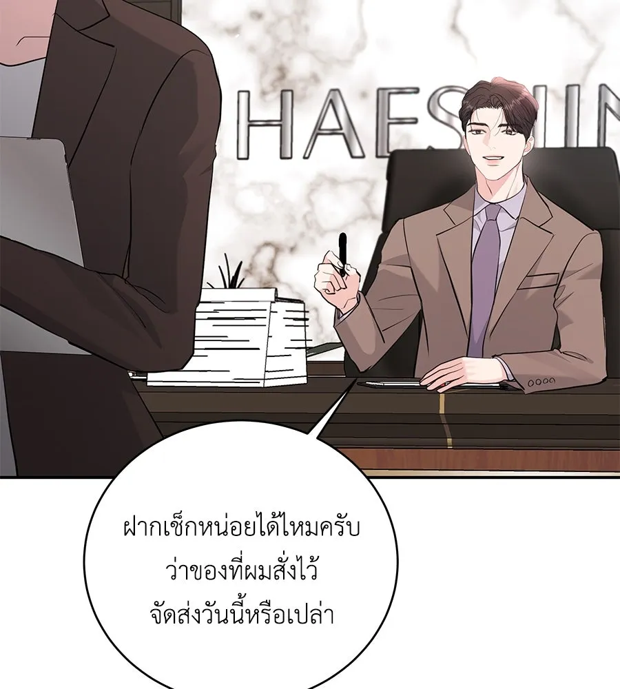 คิมหันต์นิรันดร ตอนที่ 52 รูปที่ 11