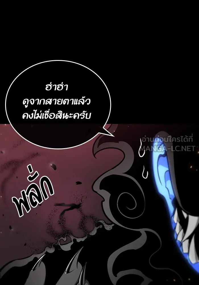 หลังวันสิ้นโลก ตอนที่ 6 รูปที่ 153