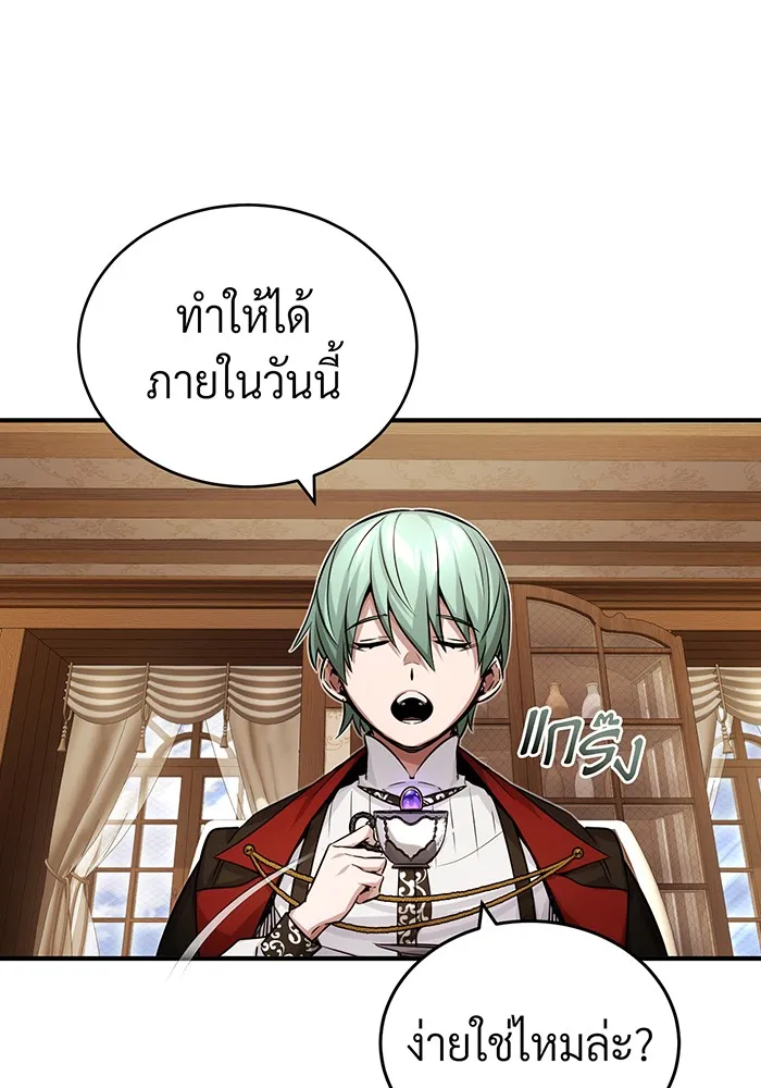 จอมเวทเกิดใหม่ในรอบ 66666 ปี ตอนที่ 78 รูปที่ 11