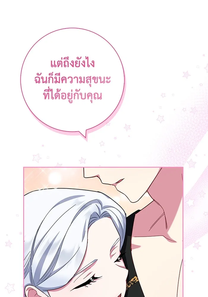 ฉันกลายเป็นแม่พระเอกนิยายจอมเสเพล ตอนที่ 40 รูปที่ 95