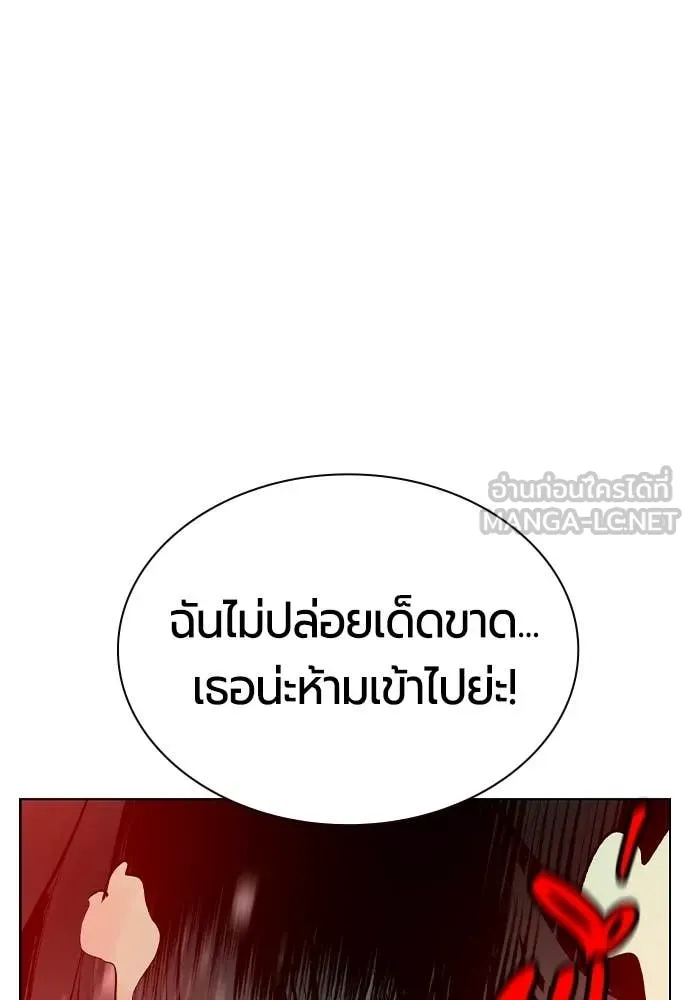 Jungle Juice ตอนที่ 190 รูปที่ 105