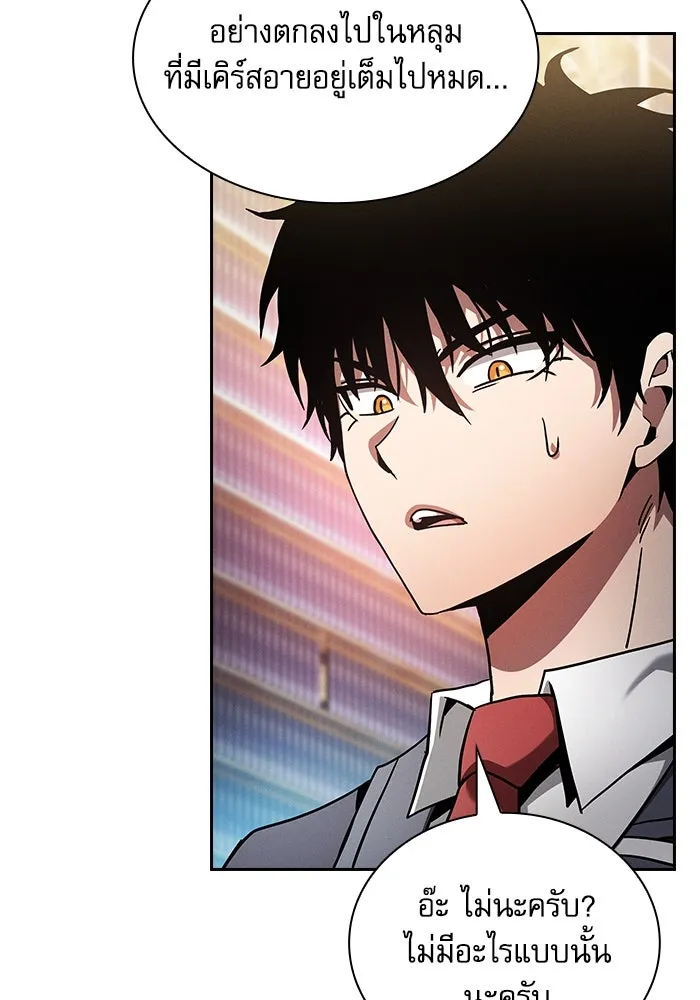 นักดาบอัจฉริยะจากอะคาเดมี ตอนที่ 56 รูปที่ 46
