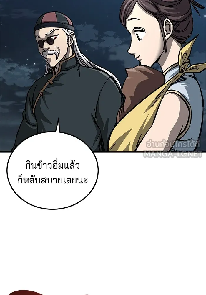 คุณปู่จอมยุทธกับหลานสาวสุดแกร่ง ตอนที่ 12 รูปที่ 108