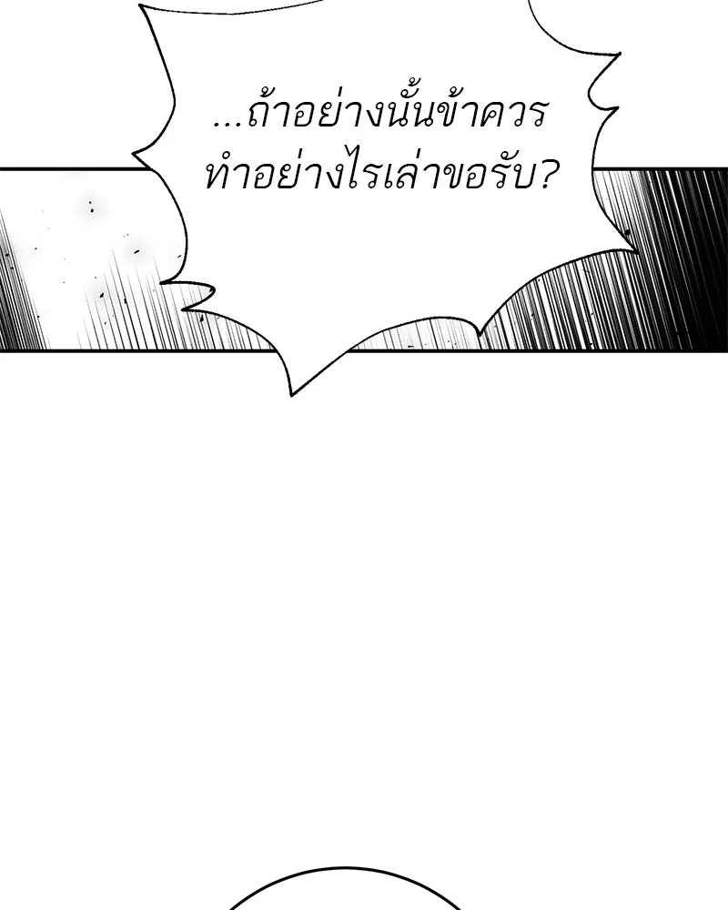 ตำนานเทพธิดาตกสวรรค์ ตอนที่ 98 รูปที่ 61