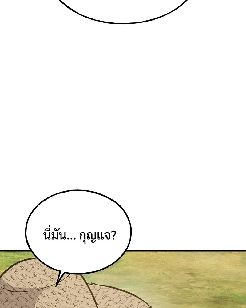 ปลูกผักพิชิตหอคอย ตอนที่ 99 รูปที่ 215