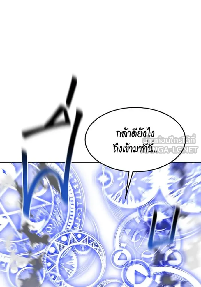 แยกร่างล่าอัตโนมัติ ตอนที่ 144 รูปที่ 16