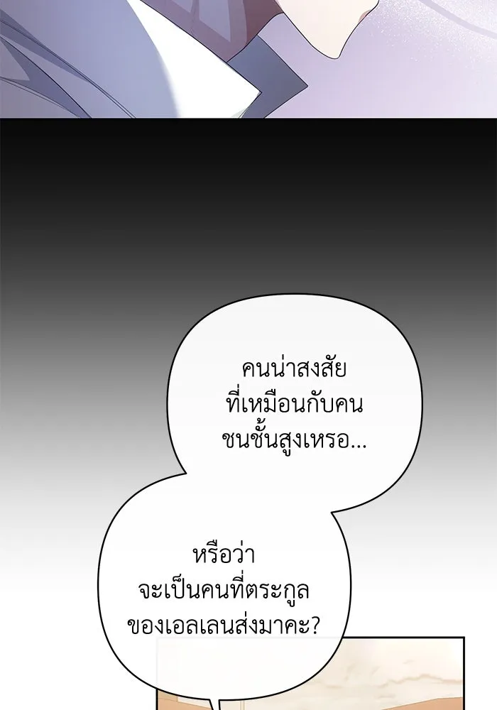 อยู่ดี ๆ ก็มีนางเอกนิยายเป็นเพื่อนบ้าน ตอนที่ 3 รูปที่ 25
