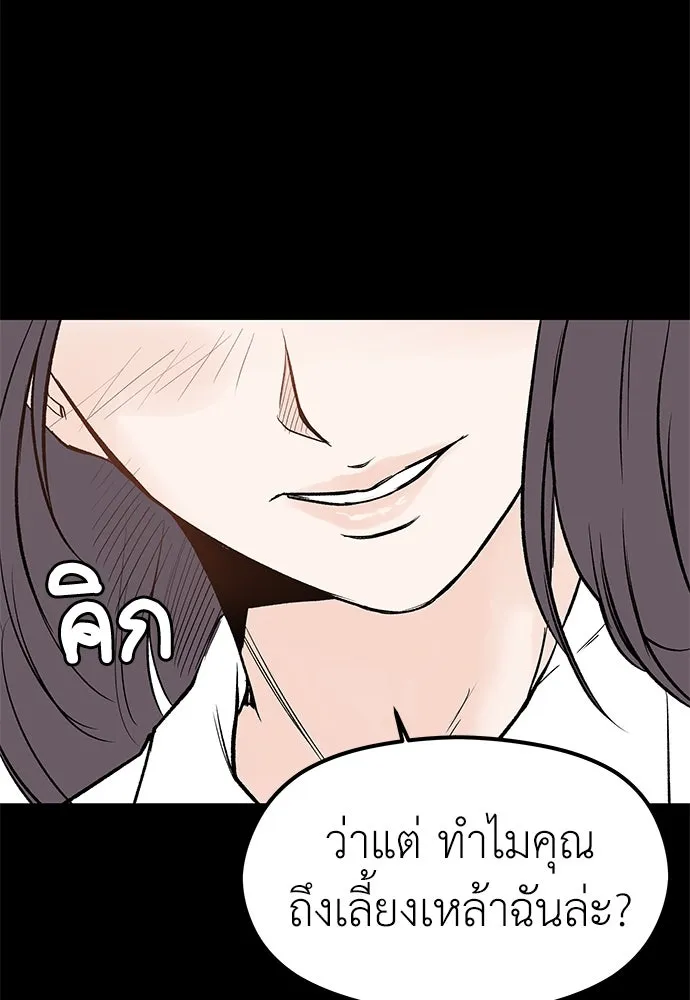 ถ่านไฟเราไม่เก่าเลย ตอนที่ 4 รูปที่ 74