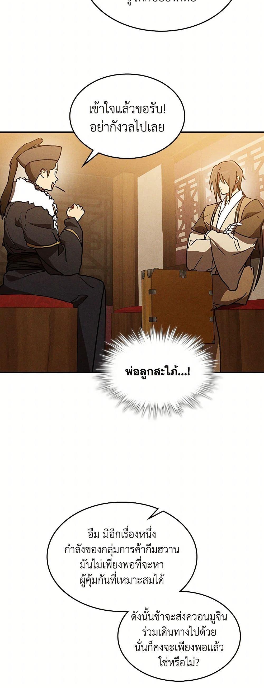 Manga-lc-com อ่านมังงะ อ่านการ์ตูน ออนไลน์ ฟรี Chronicles Of The Martial God’s Return ตอนที่ 1 2 3 4 5 6 7 8 9 10 11 12 13 14 ฟรี ไม่มีโฆษณา Manga-lc - อ่าน มังงะ อ่าน การ์ตูน ออนไลน์ อ่านมังงะ ฟรี