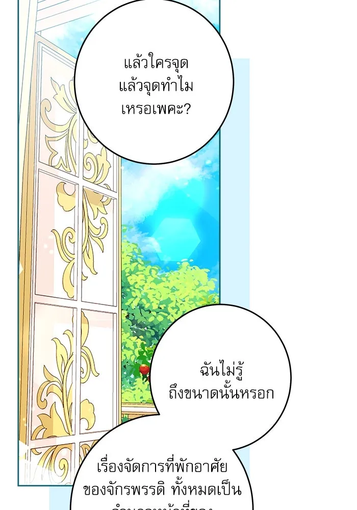 ครอบครัวตัวร้ายปล่อยฉันไปเถอะ ตอนที่ 44 รูปที่ 58